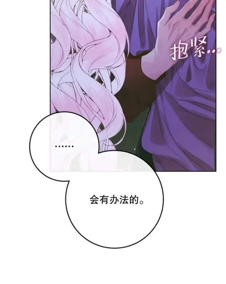 《The Siren : 恶魔的契约家人》84.夺船（4）图96