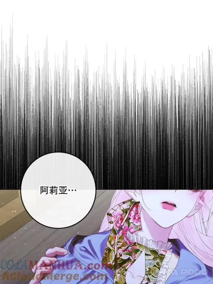 《The Siren : 恶魔的契约家人》84.夺船（4）图97