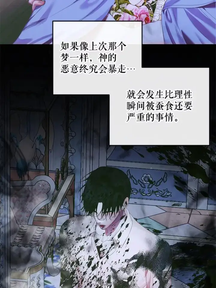 《The Siren : 恶魔的契约家人》84.夺船（4）图98