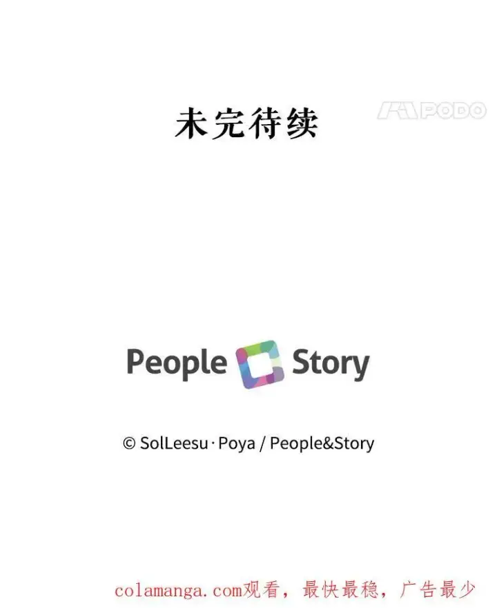 《The Siren : 恶魔的契约家人》85.坦白图100