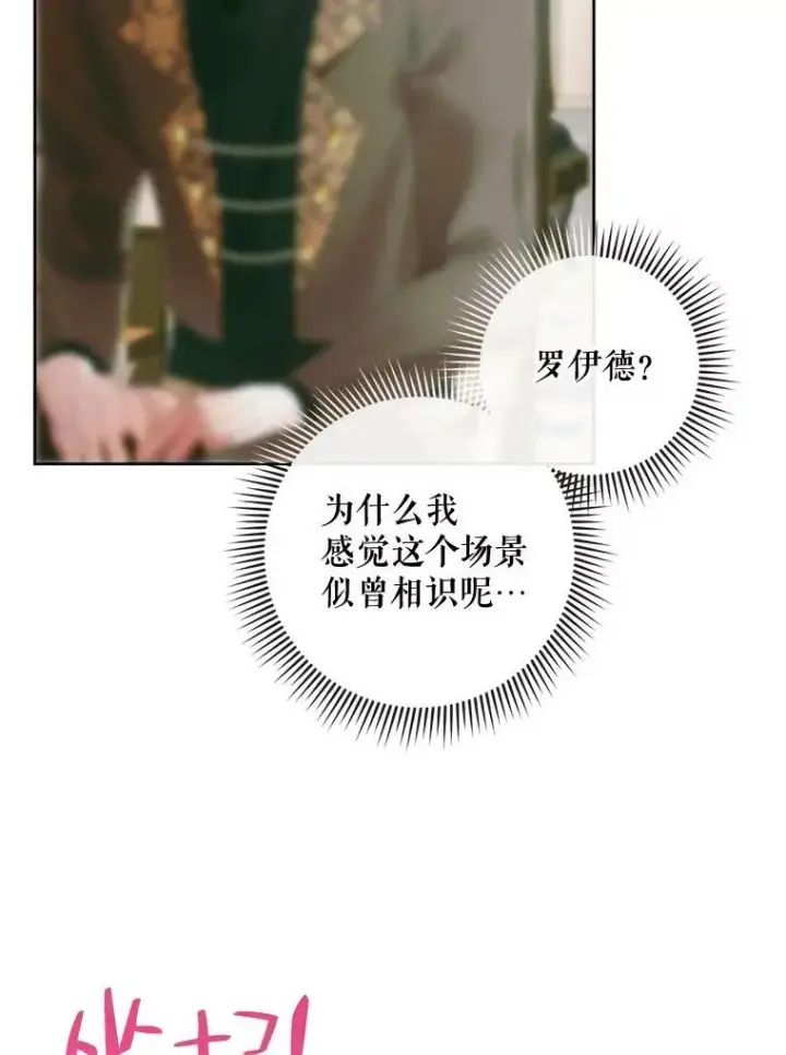 《The Siren : 恶魔的契约家人》85.坦白图11