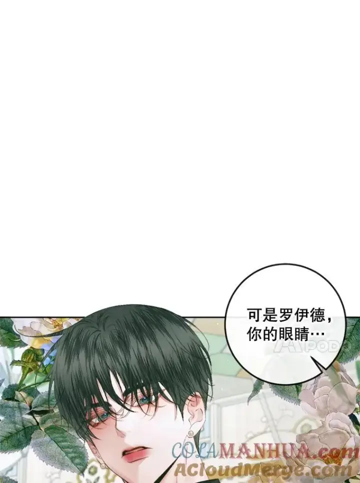 《The Siren : 恶魔的契约家人》85.坦白图13