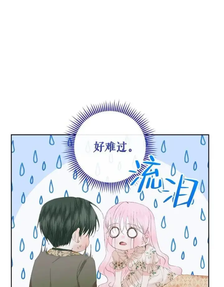 《The Siren : 恶魔的契约家人》85.坦白图18