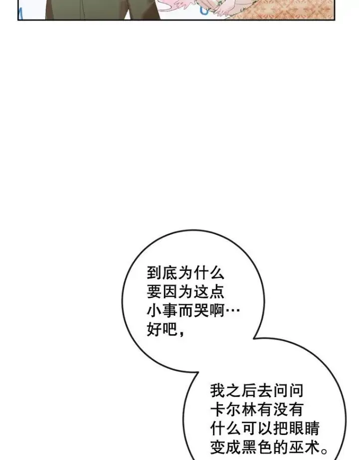 《The Siren : 恶魔的契约家人》85.坦白图19