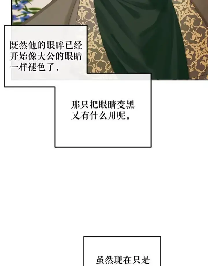 《The Siren : 恶魔的契约家人》85.坦白图22