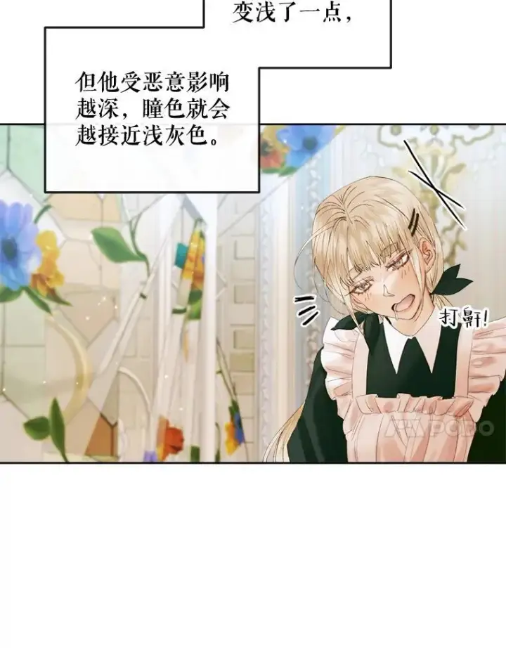 《The Siren : 恶魔的契约家人》85.坦白图23