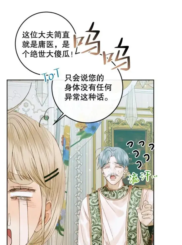 《The Siren : 恶魔的契约家人》85.坦白图28