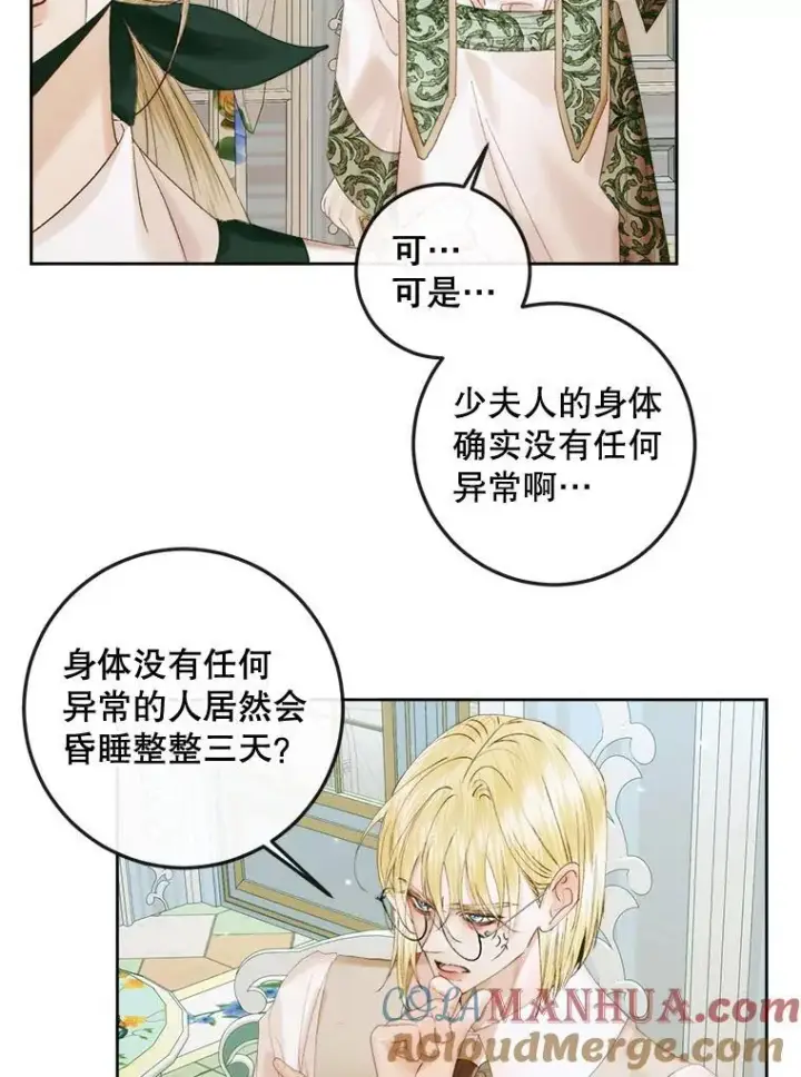 《The Siren : 恶魔的契约家人》85.坦白图29