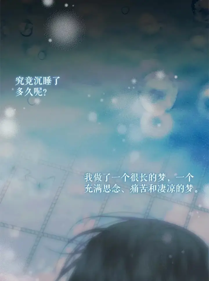 《The Siren : 恶魔的契约家人》85.坦白图3