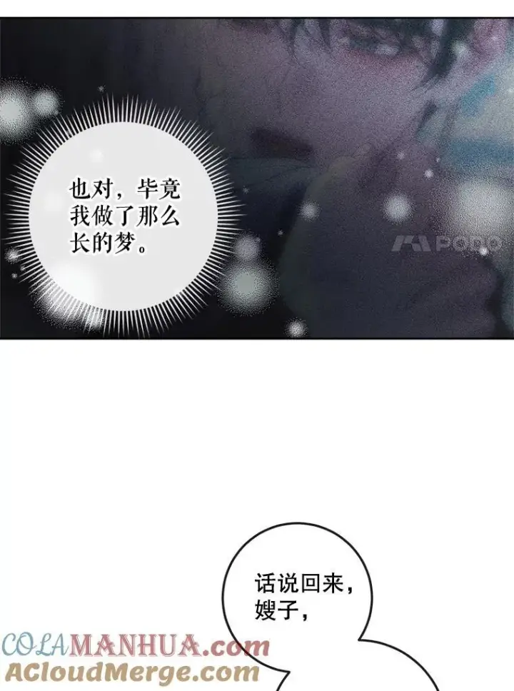 《The Siren : 恶魔的契约家人》85.坦白图33
