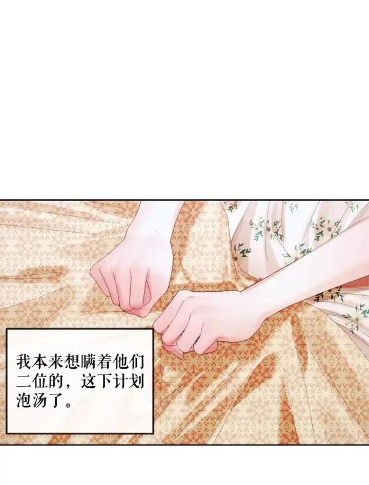 《The Siren : 恶魔的契约家人》85.坦白图38