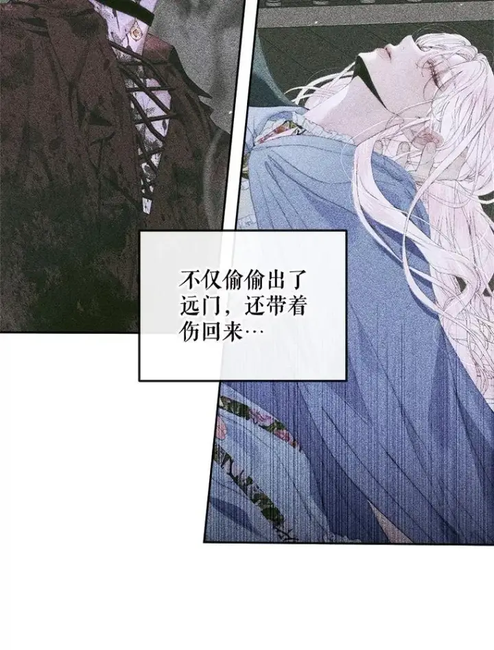 《The Siren : 恶魔的契约家人》85.坦白图40