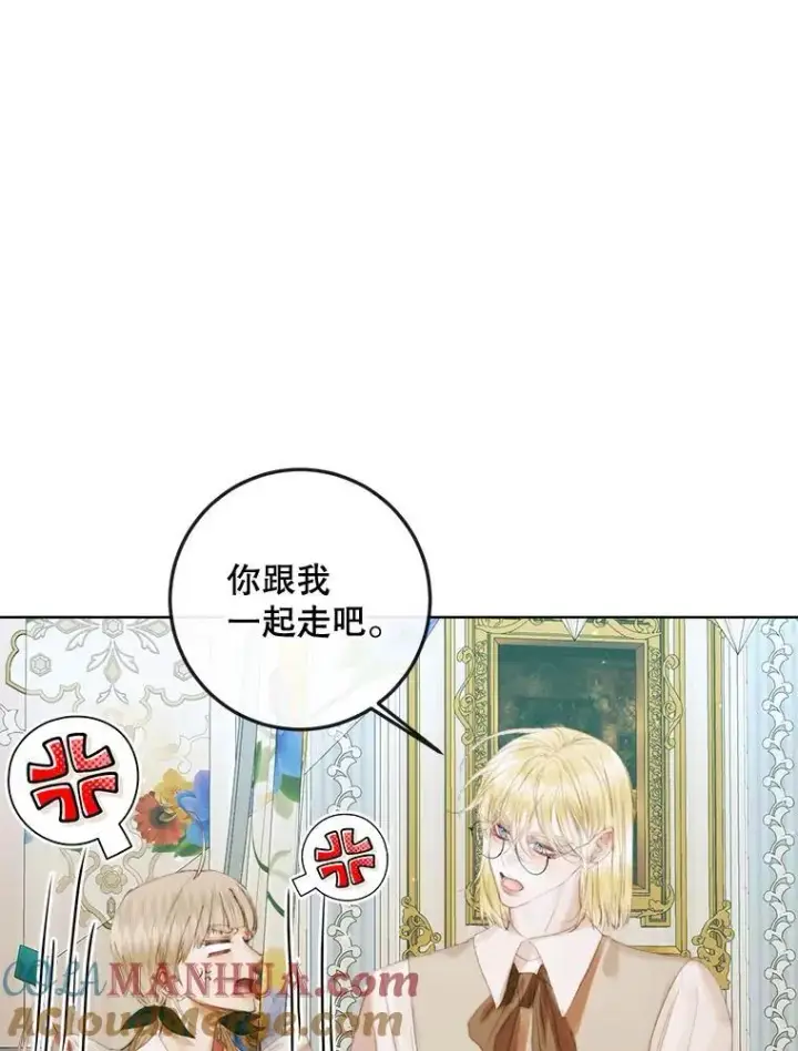 《The Siren : 恶魔的契约家人》85.坦白图41