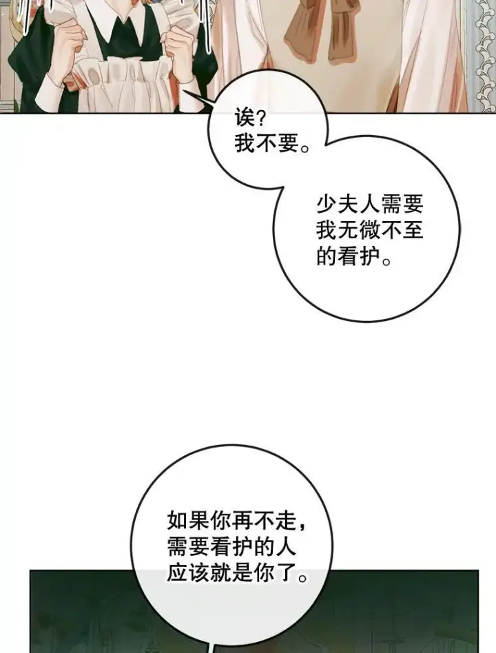 《The Siren : 恶魔的契约家人》85.坦白图42