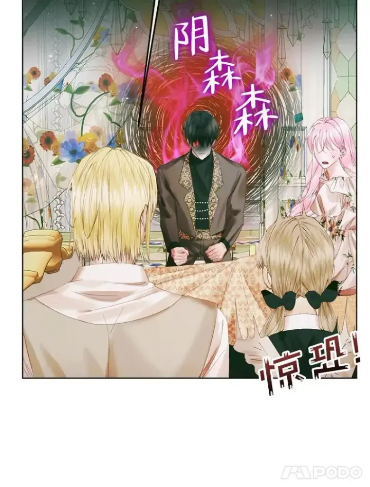 《The Siren : 恶魔的契约家人》85.坦白图43