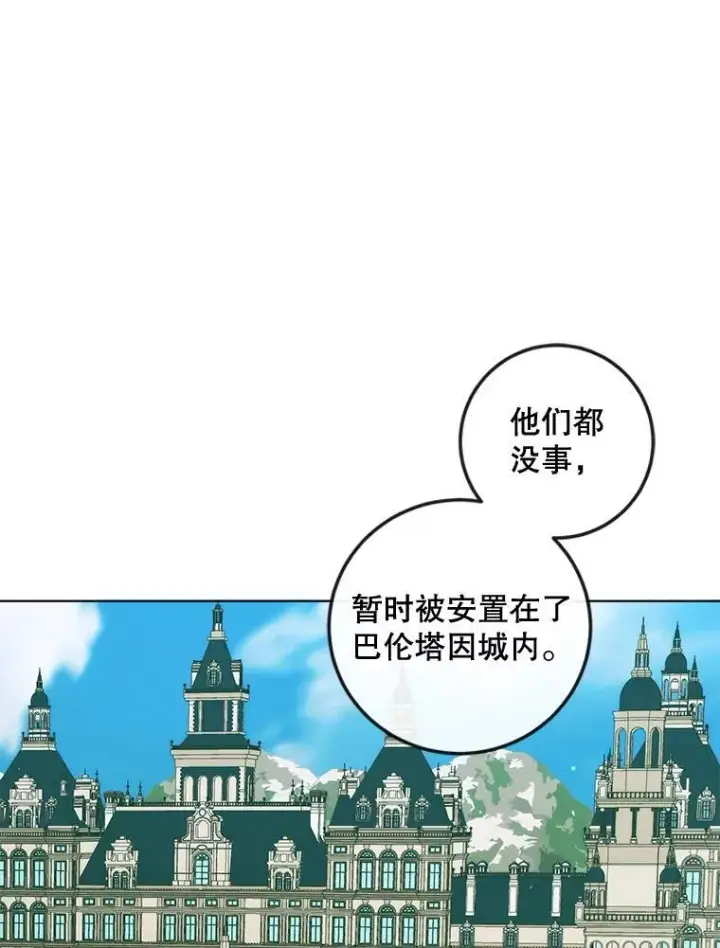 《The Siren : 恶魔的契约家人》85.坦白图48