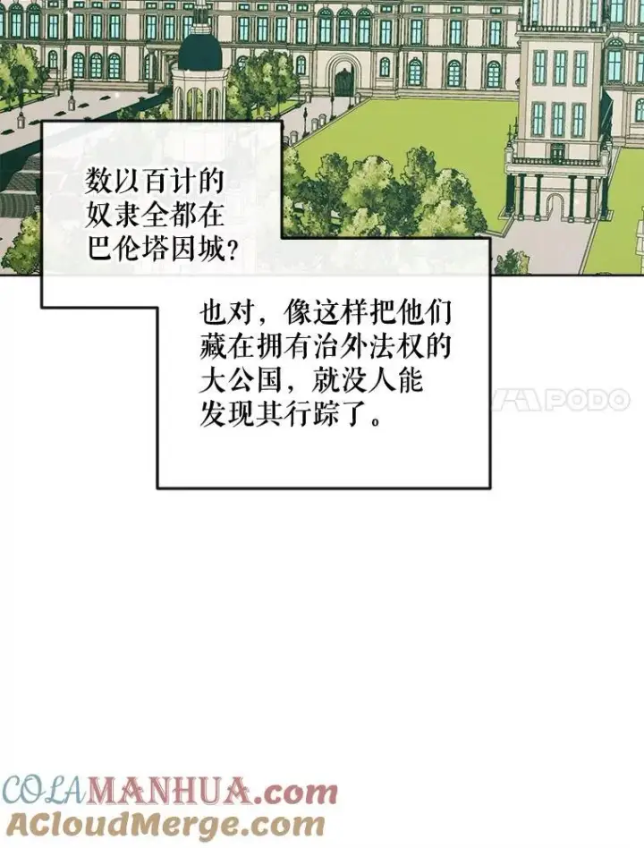 《The Siren : 恶魔的契约家人》85.坦白图49