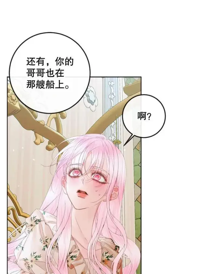 《The Siren : 恶魔的契约家人》85.坦白图50
