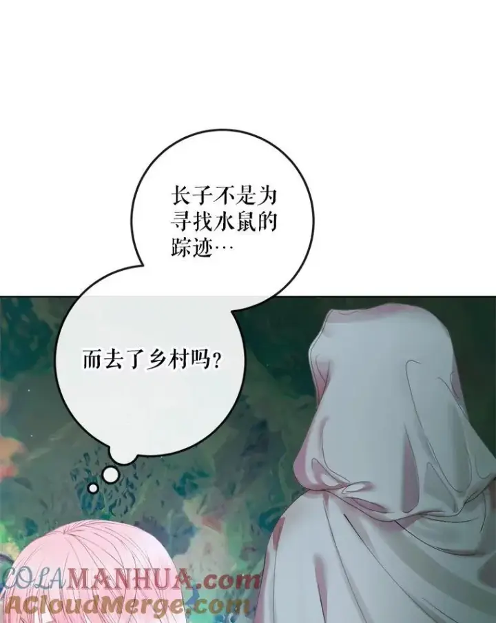 《The Siren : 恶魔的契约家人》85.坦白图53