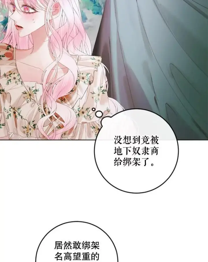 《The Siren : 恶魔的契约家人》85.坦白图54