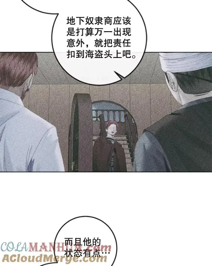 《The Siren : 恶魔的契约家人》85.坦白图57