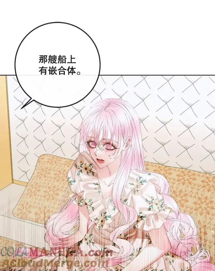 《The Siren : 恶魔的契约家人》85.坦白图61