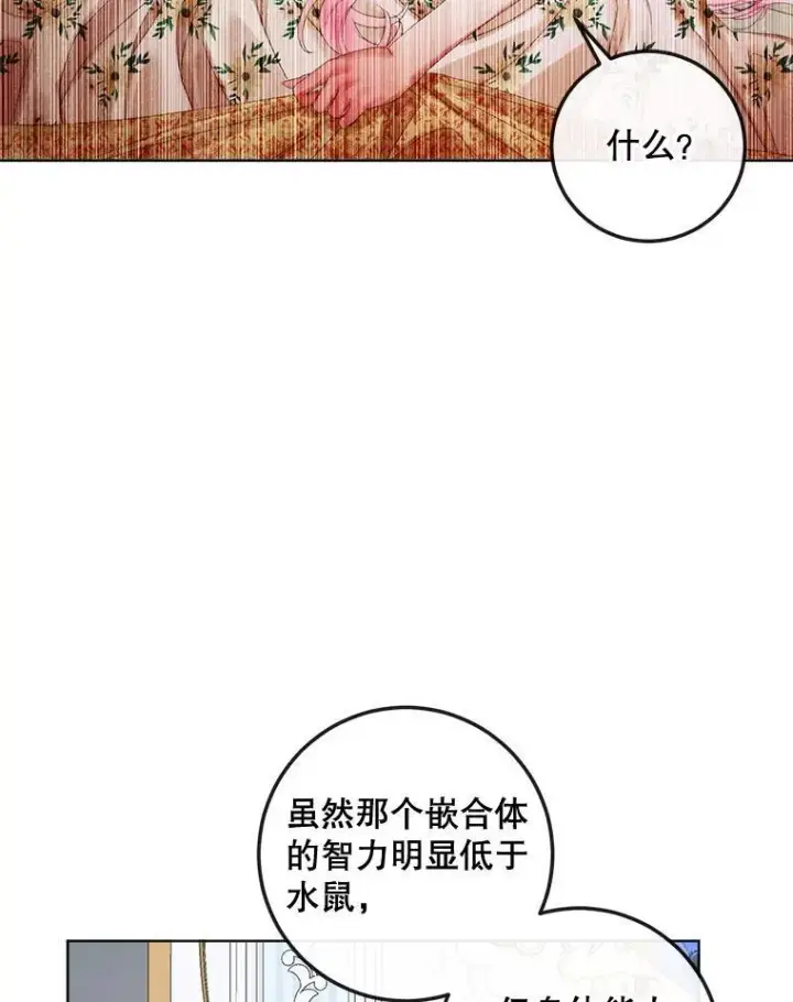 《The Siren : 恶魔的契约家人》85.坦白图62