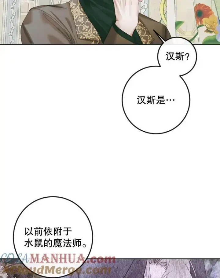 《The Siren : 恶魔的契约家人》85.坦白图65