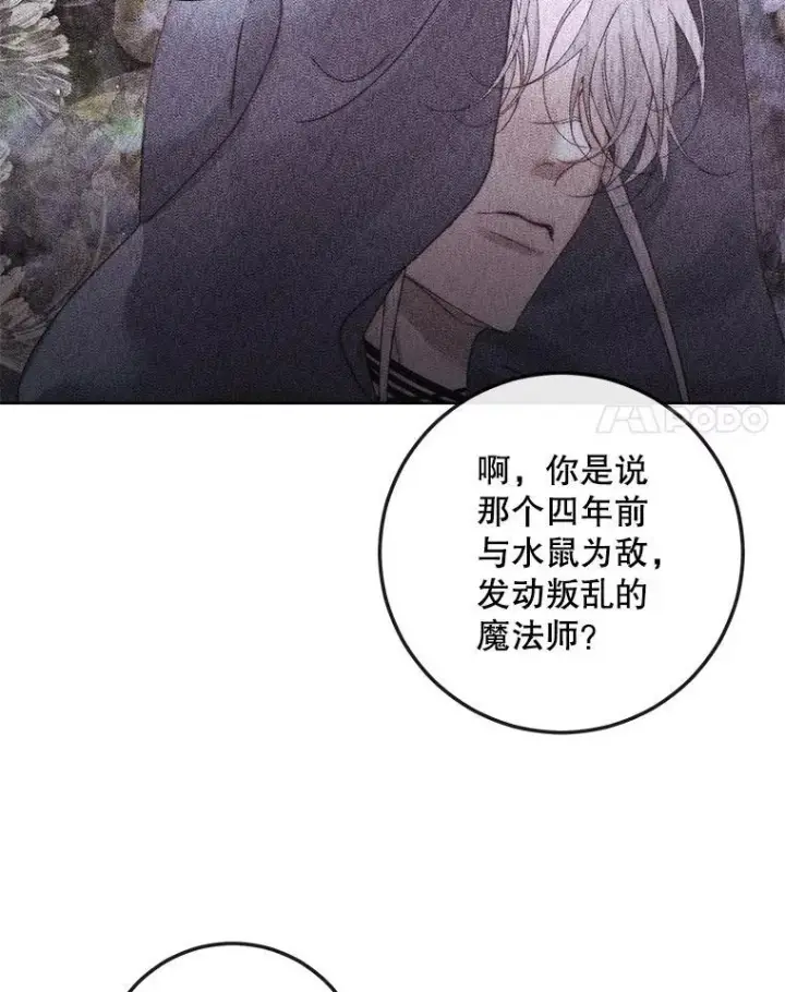 《The Siren : 恶魔的契约家人》85.坦白图66