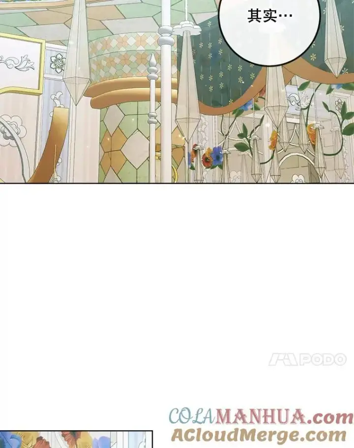 《The Siren : 恶魔的契约家人》85.坦白图69