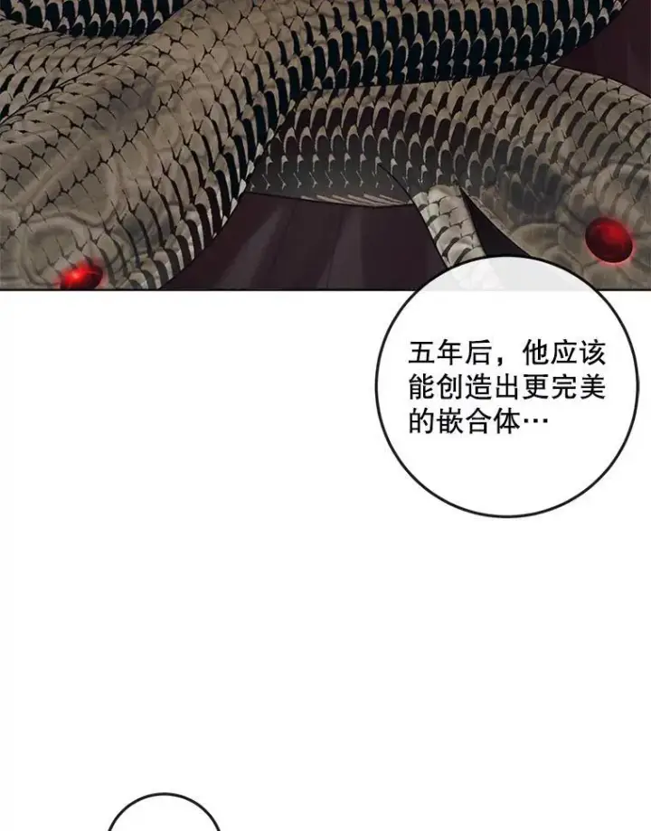 《The Siren : 恶魔的契约家人》85.坦白图75