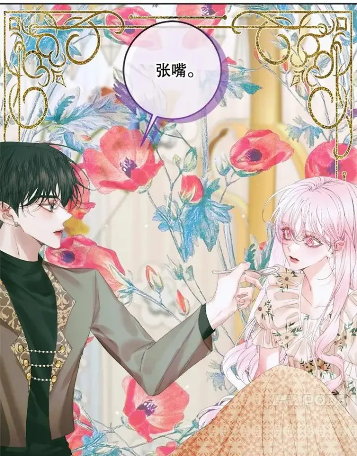 《The Siren : 恶魔的契约家人》85.坦白图79