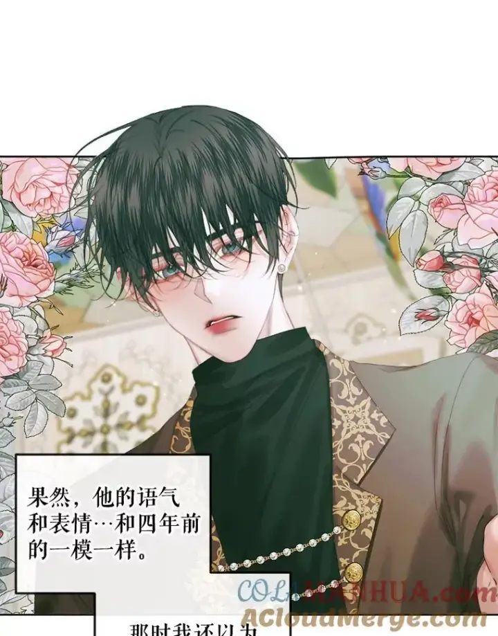 《The Siren : 恶魔的契约家人》85.坦白图81