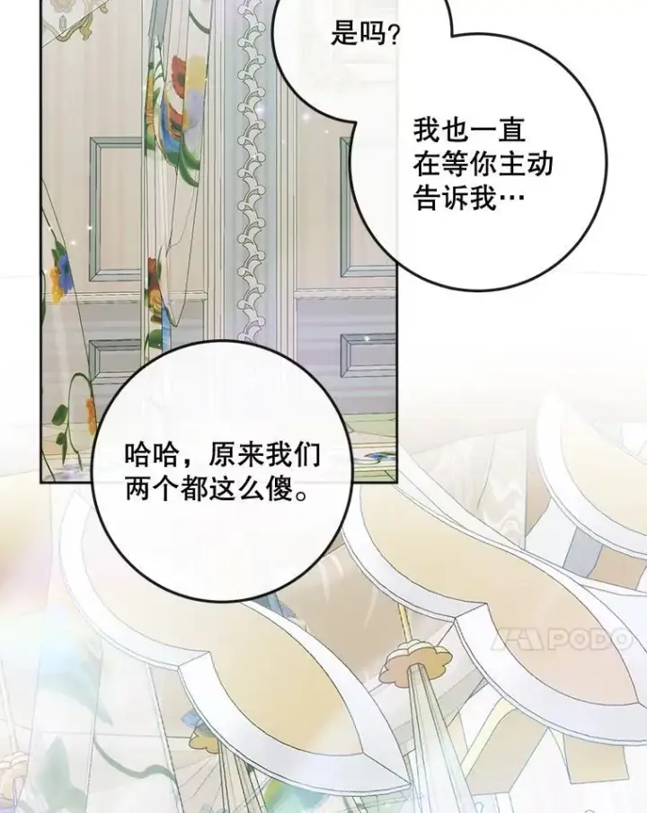 《The Siren : 恶魔的契约家人》85.坦白图96