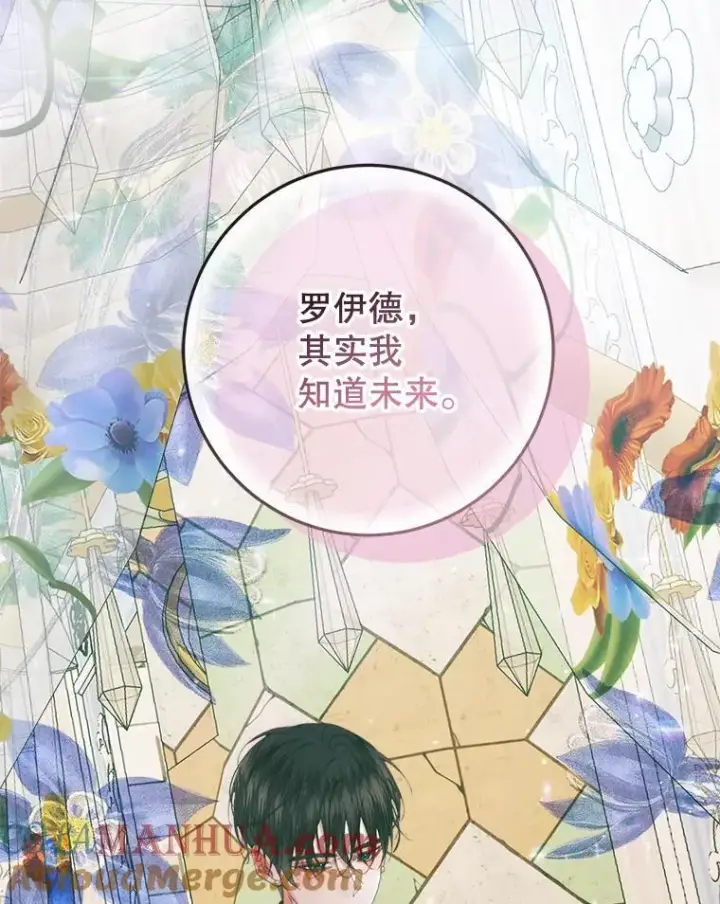 《The Siren : 恶魔的契约家人》85.坦白图97