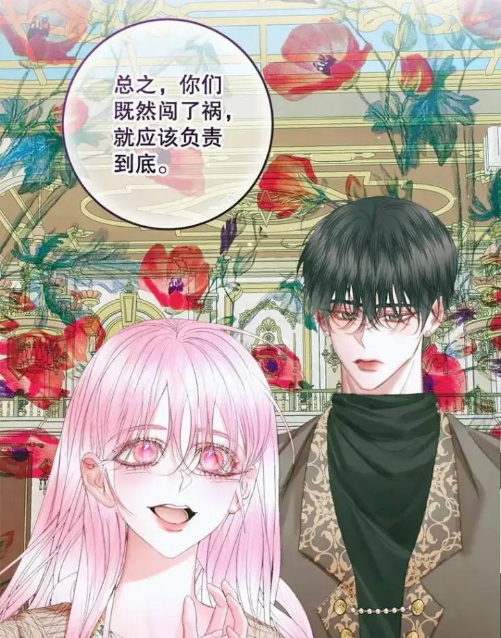 《The Siren : 恶魔的契约家人》86.坦白（2）图100