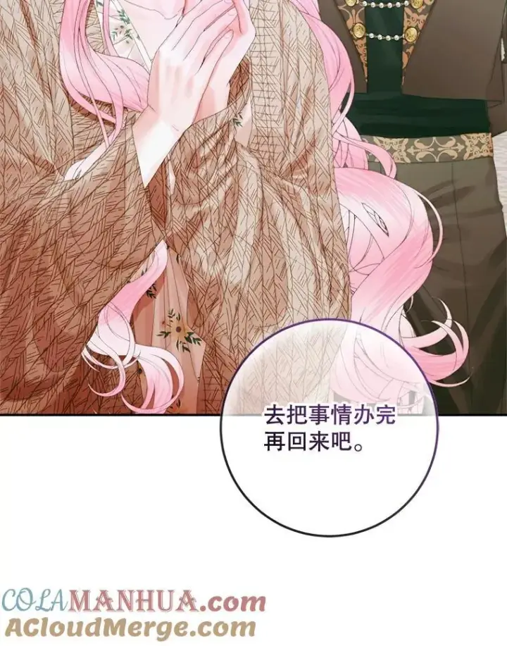 《The Siren : 恶魔的契约家人》86.坦白（2）图101