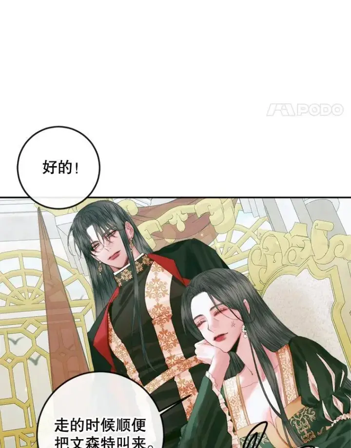 《The Siren : 恶魔的契约家人》86.坦白（2）图102