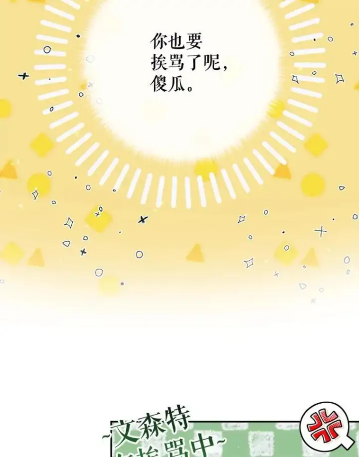《The Siren : 恶魔的契约家人》86.坦白（2）图106