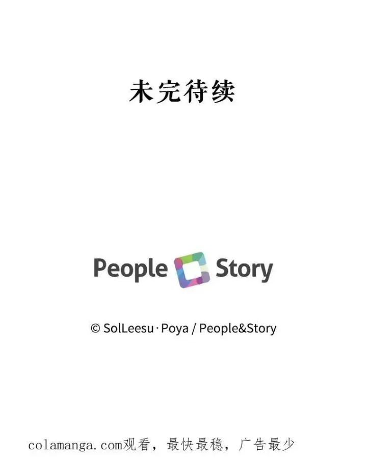 《The Siren : 恶魔的契约家人》86.坦白（2）图108