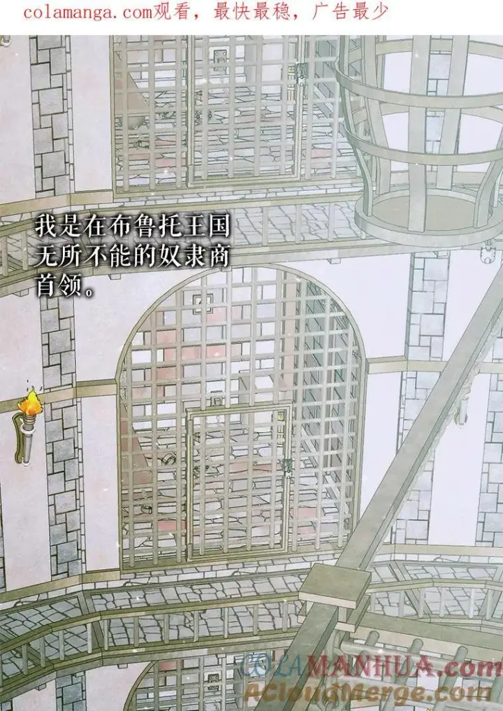 《The Siren : 恶魔的契约家人》86.坦白（2）图109