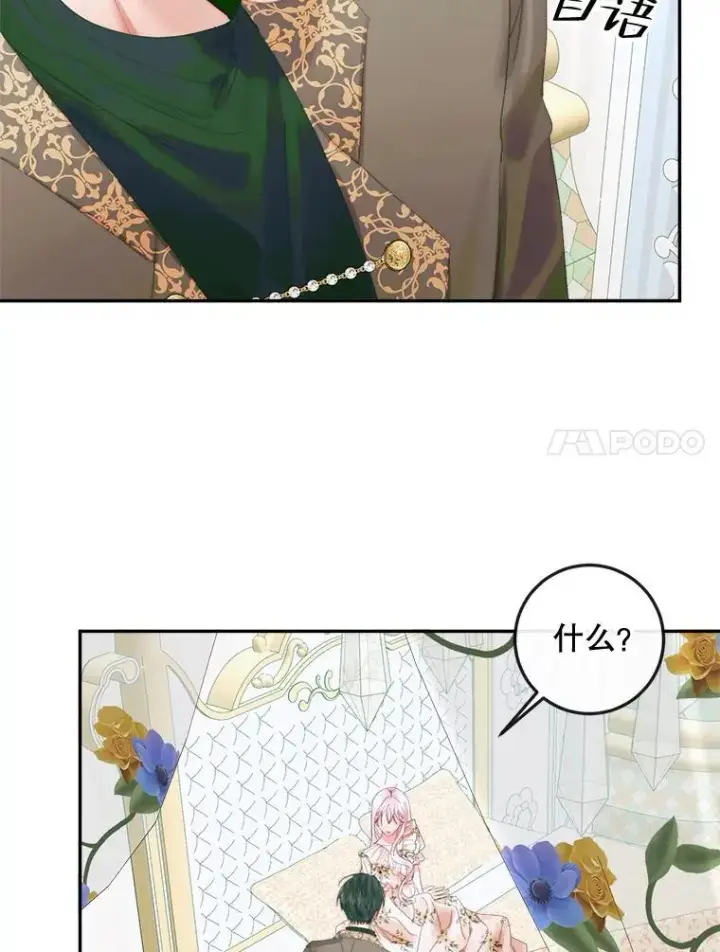 《The Siren : 恶魔的契约家人》86.坦白（2）图20