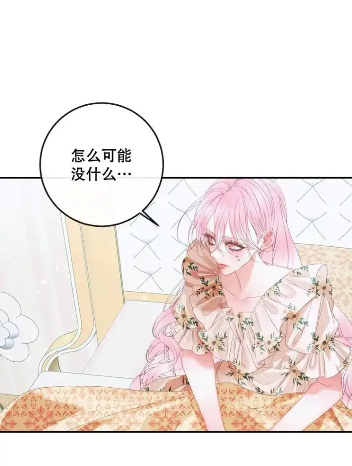 《The Siren : 恶魔的契约家人》86.坦白（2）图22