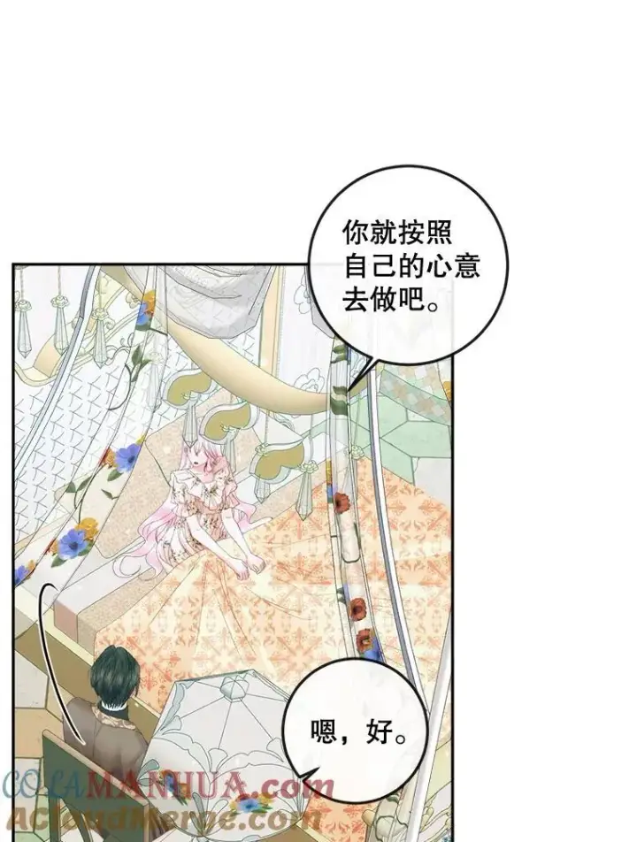 《The Siren : 恶魔的契约家人》86.坦白（2）图25