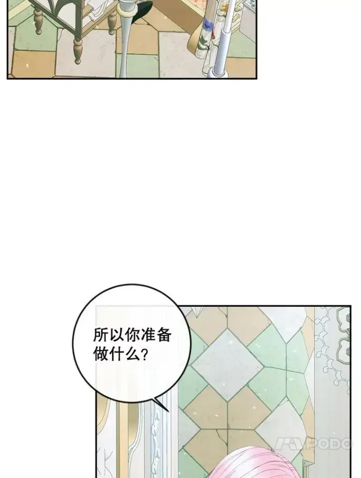《The Siren : 恶魔的契约家人》86.坦白（2）图26