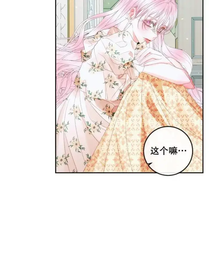 《The Siren : 恶魔的契约家人》86.坦白（2）图27