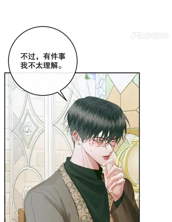 《The Siren : 恶魔的契约家人》86.坦白（2）图30