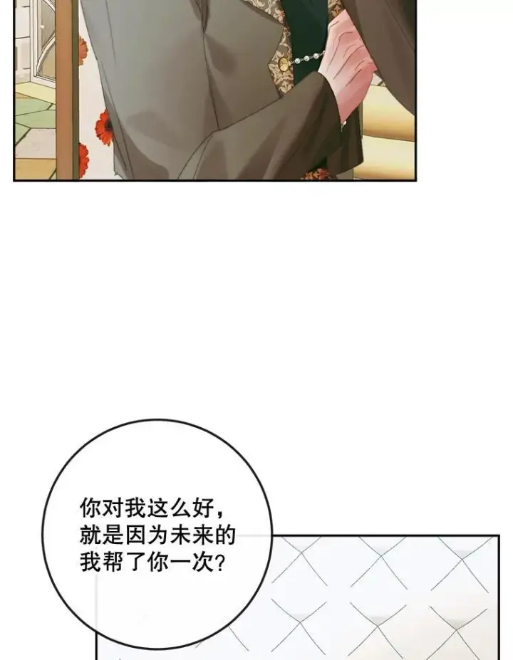《The Siren : 恶魔的契约家人》86.坦白（2）图31