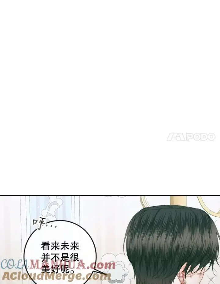 《The Siren : 恶魔的契约家人》86.坦白（2）图33
