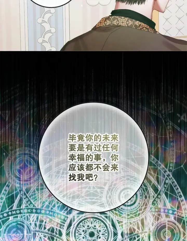《The Siren : 恶魔的契约家人》86.坦白（2）图34
